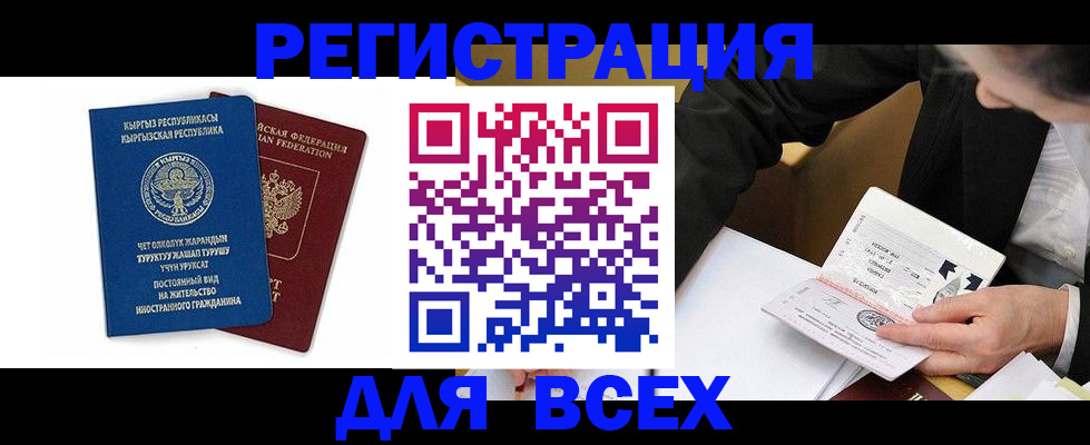 прописка для школы в Мурманской области