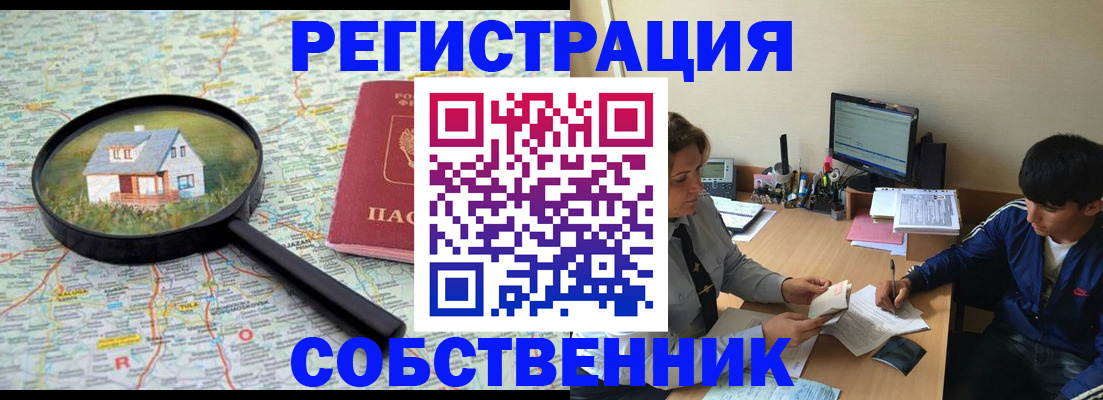 временная регистрация для всех в Мурманской области