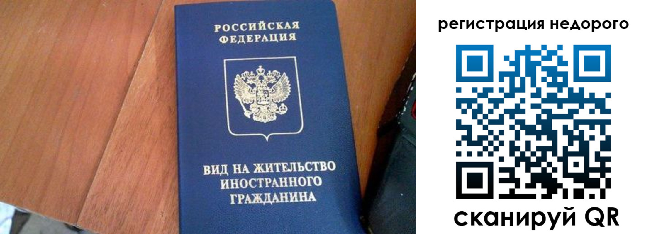 временная регистрация для всех в Мурманской области