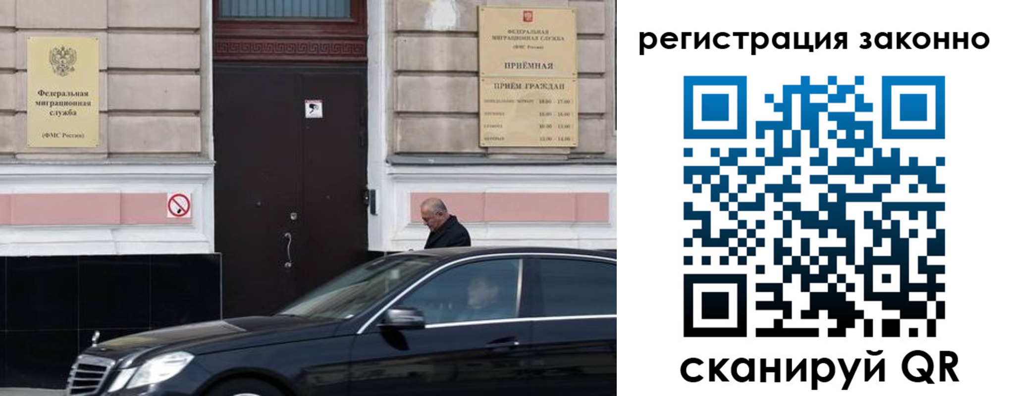 временная регистрация собственник в Мурманской области