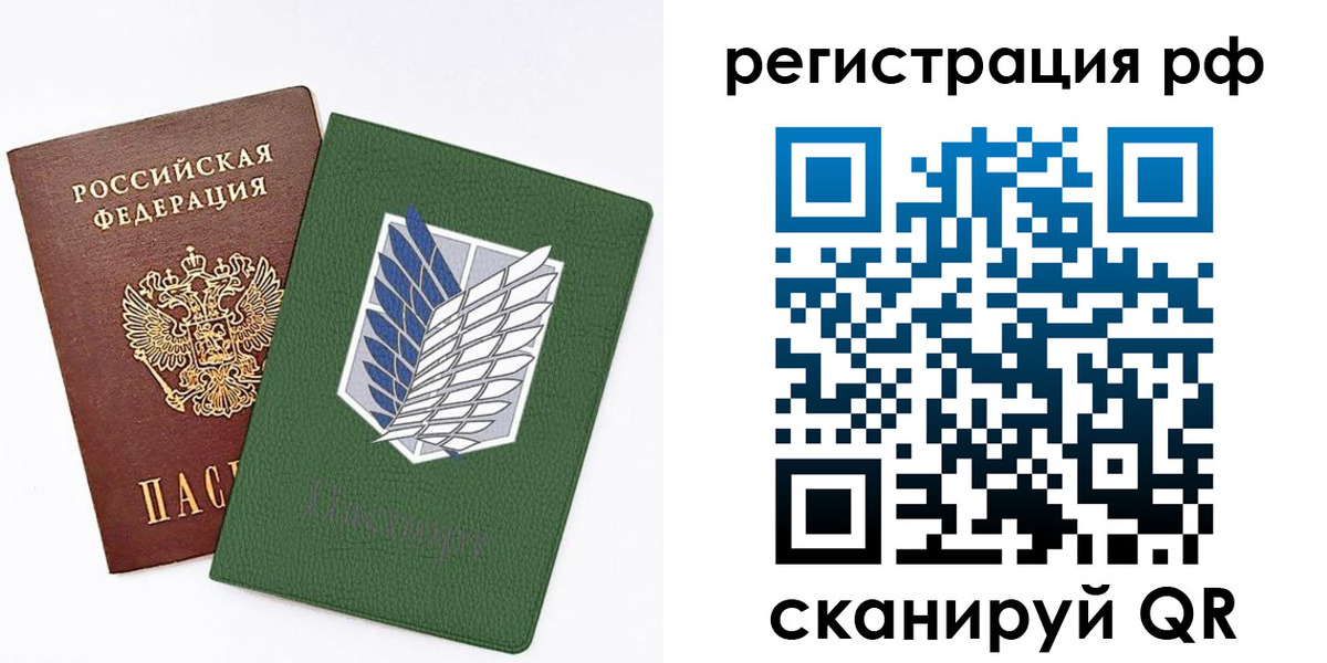 временная прописка в Мурманской области
