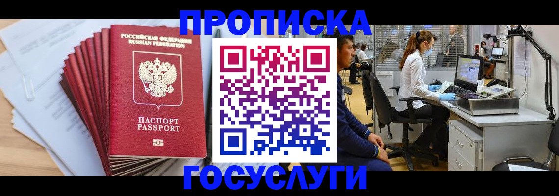 миграционный учет в Мурманской области