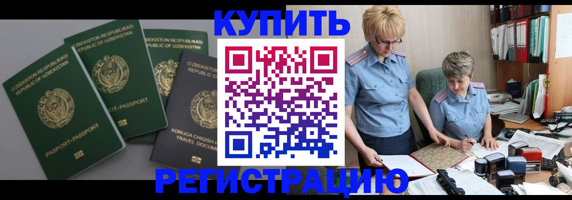 прописка иностранных граждан в Мурманской области