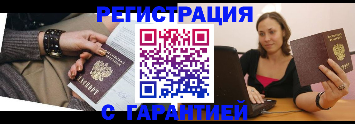 временная регистрация госуслуги в Мурманской области