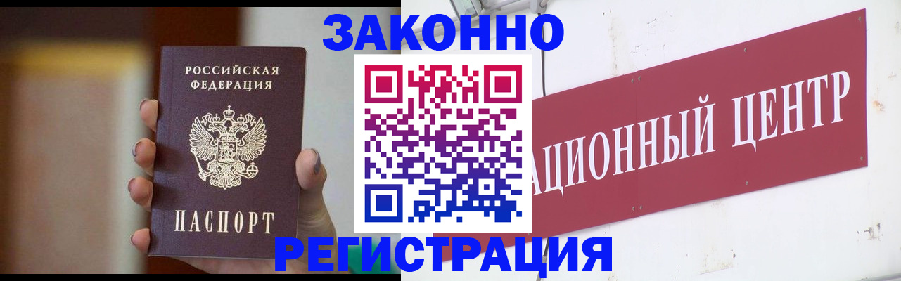 временная регистрация поиск в Мурманской области