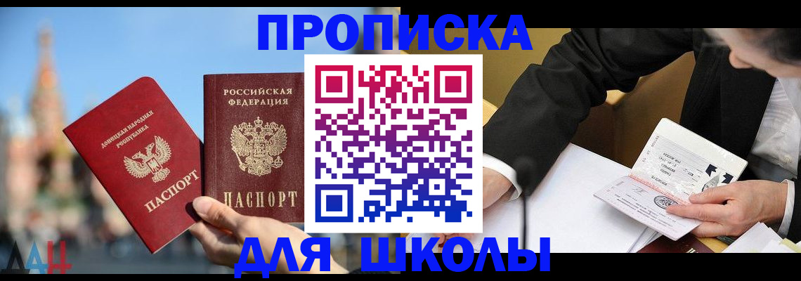 где прописаться в Мурманской области