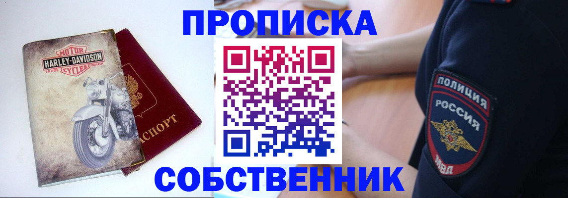 временная регистрация госуслуги в Мурманской области