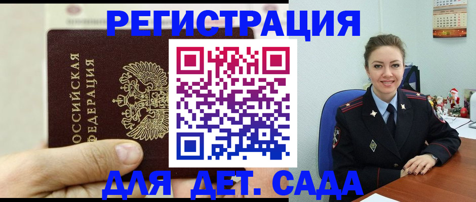 временная регистрация гарантия в Мурманской области