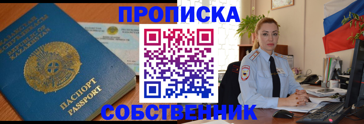 временная регистрация надежно в Мурманской области