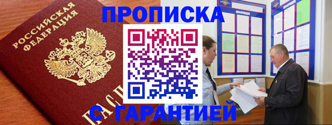 прописка для школы в Мурманской области