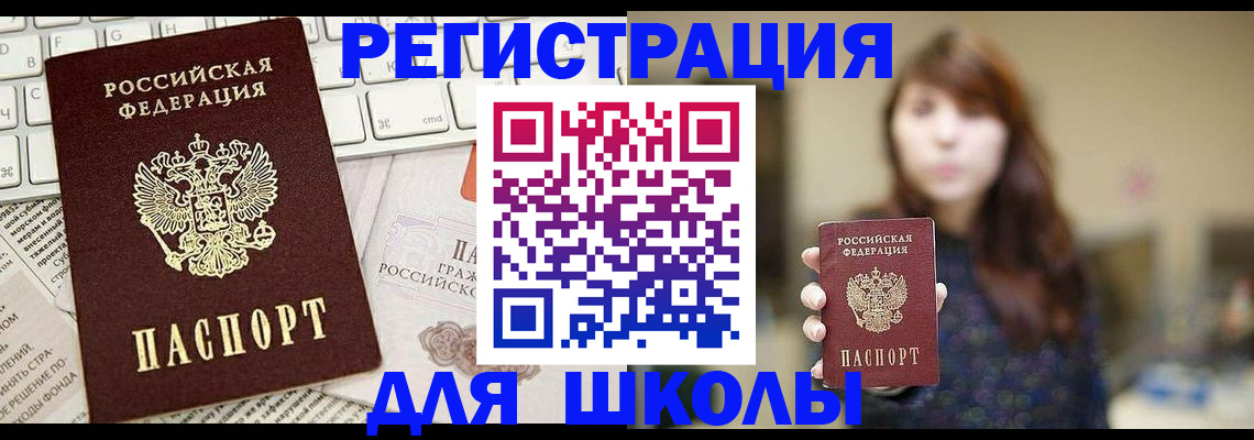 регистрация в Мурманской области