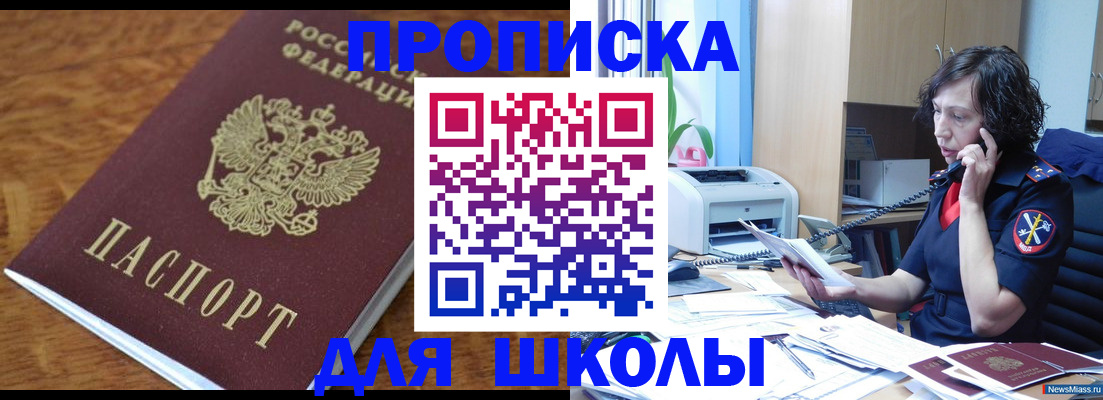 регистрация в Мурманской области